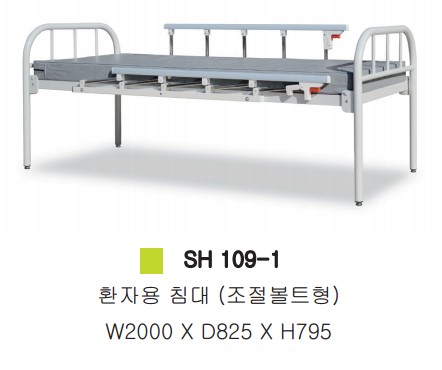 환자용침대 조절볼트형(매트포함)