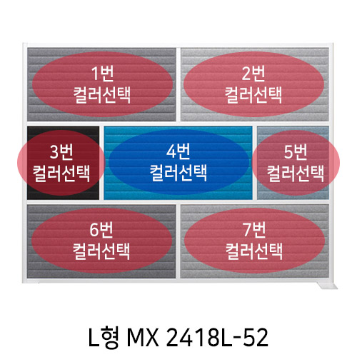 [UNIQX 소리먹는 파티션] MX 일반형 7면(H1780*W2360)