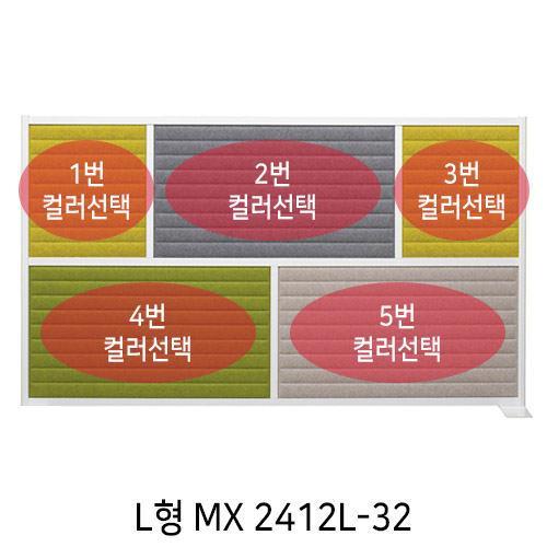 [UNIQX 소리먹는 파티션] MX 일반형 5면(H1200*W2360)