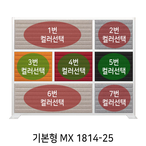 [UNIQX 소리먹는 파티션] MX 일반형 7면(H1420*W1780)