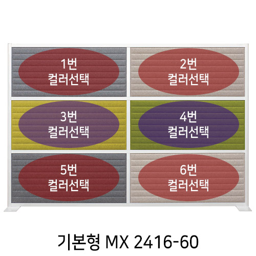 [UNIQX 소리먹는 파티션] MX 일반형 6면(H1600*W2360)