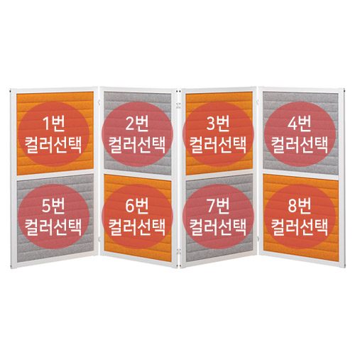 [UNIQX 소리먹는 파티션] MO 접이형 8면(H1200)