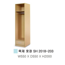 목재옷장