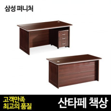 산타페책상