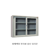 철재책장