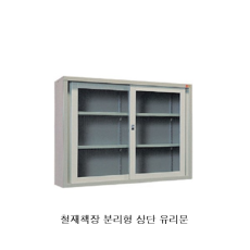 철재책장
