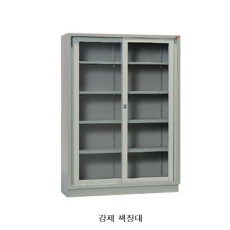 강제 책장(대)