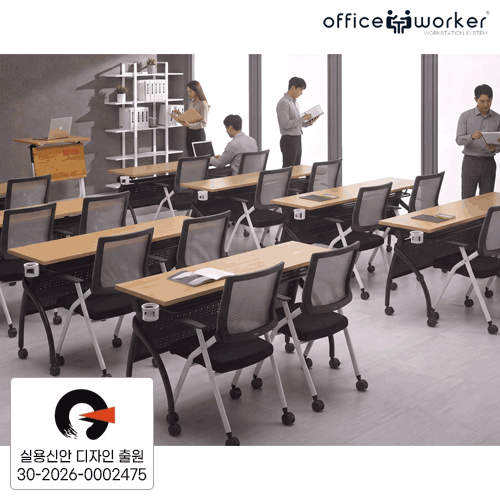 오피스워커 연수용테이블 (상판23T/선반유/철제가림판/하부멀티캐스팅)